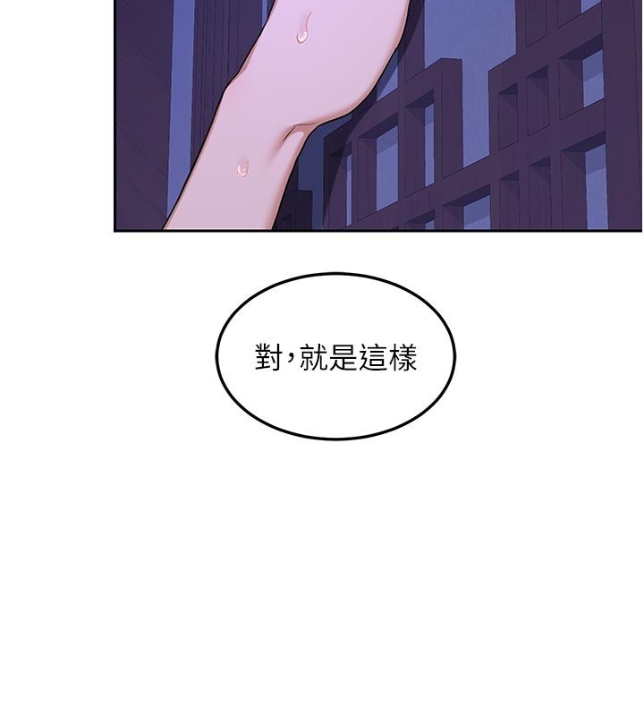 熟女交换计画 - 第56話-初次升天的快感 - page 161