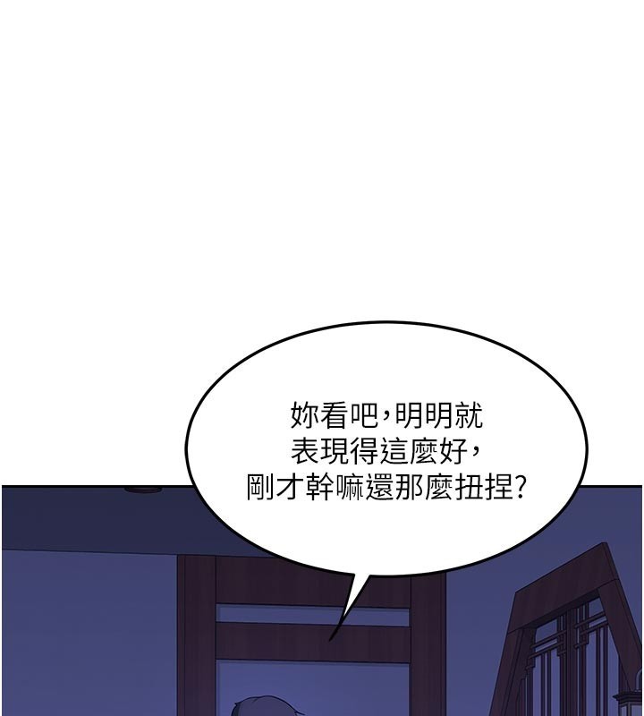 熟女交换计画 - 第56話-初次升天的快感 - page 162