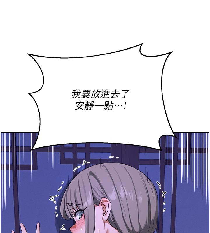 熟女交换计画 - 第56話-初次升天的快感 - page 167