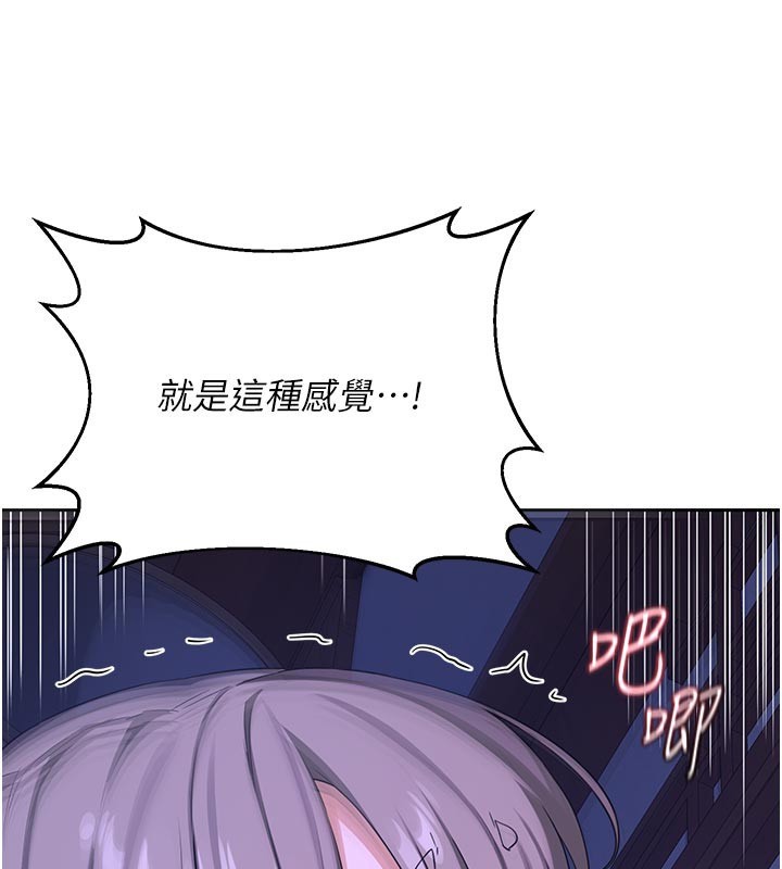 熟女交换计画 - 第56話-初次升天的快感 - page 176