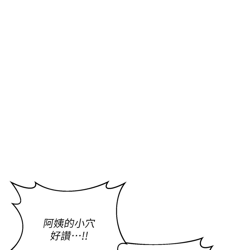 熟女交换计画 - 第56話-初次升天的快感 - page 180