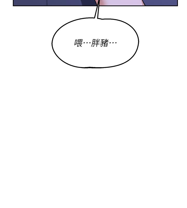 熟女交换计画 - 第56話-初次升天的快感 - page 188