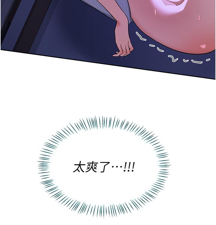 熟女交换计画 - 第56話-初次升天的快感 - page 204