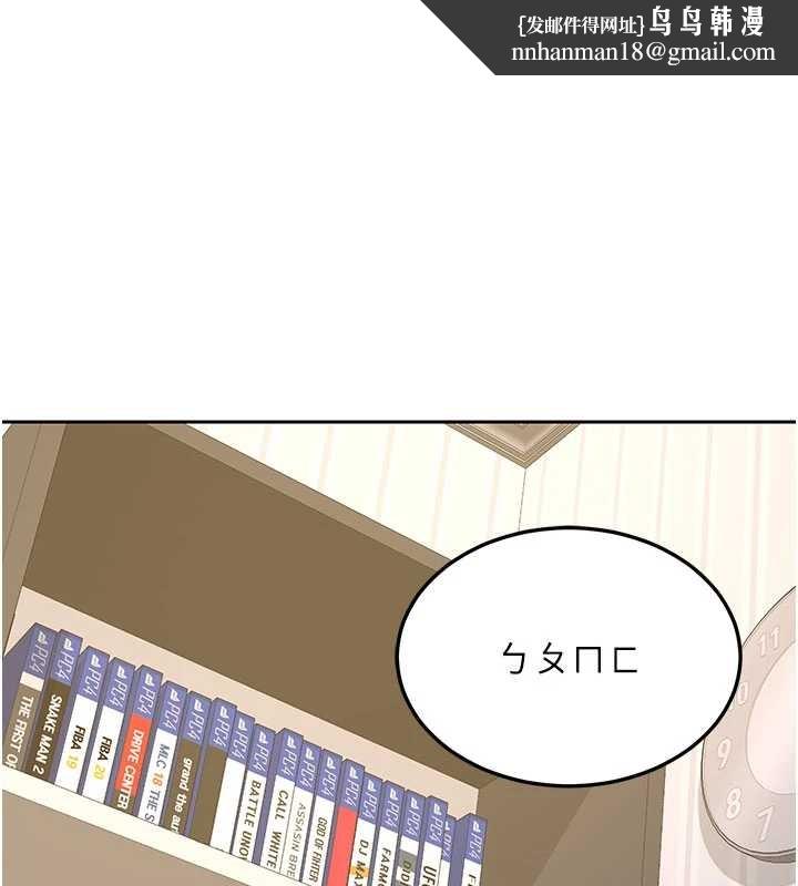 熟女交换计画 - 第64話-用筆自慰給我看♥ - page 1