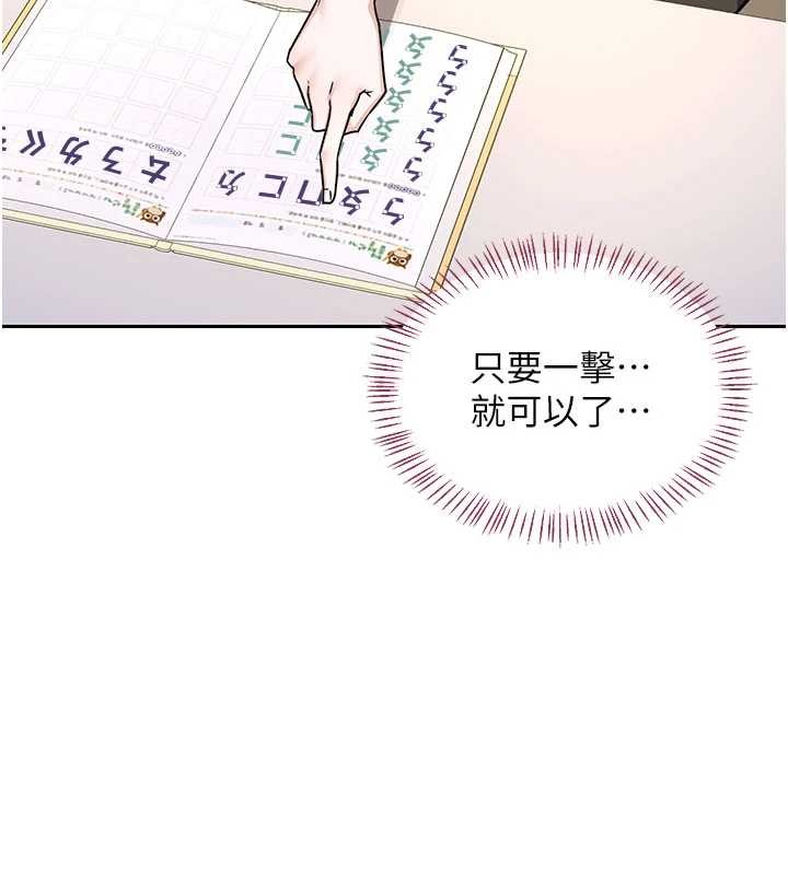 熟女交换计画 - 第64話-用筆自慰給我看♥ - page 5