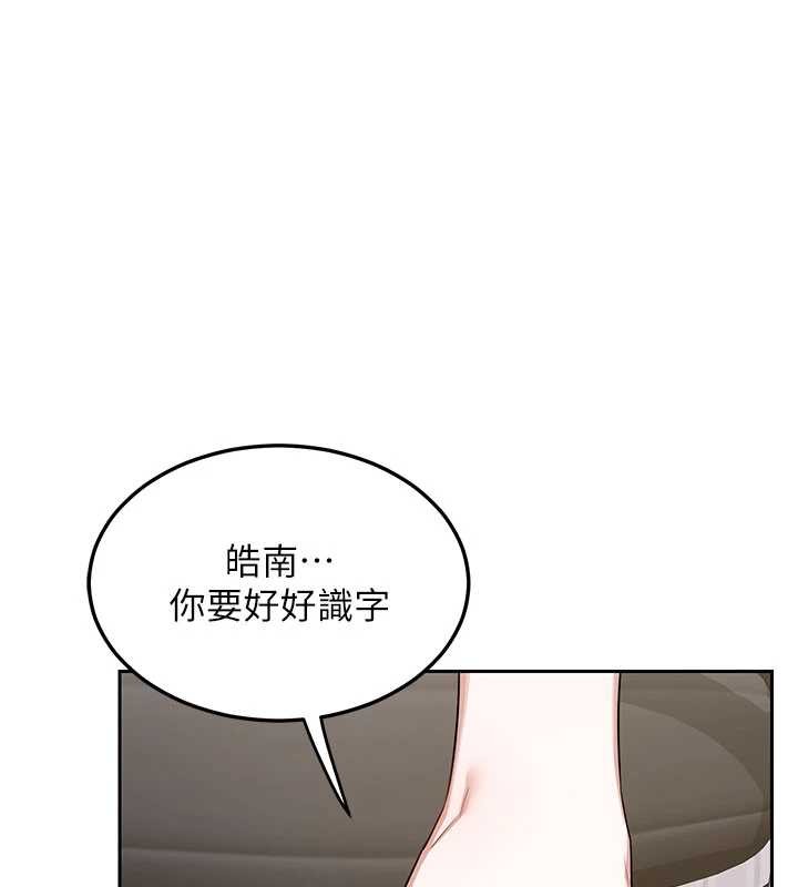 熟女交换计画 - 第64話-用筆自慰給我看♥ - page 6