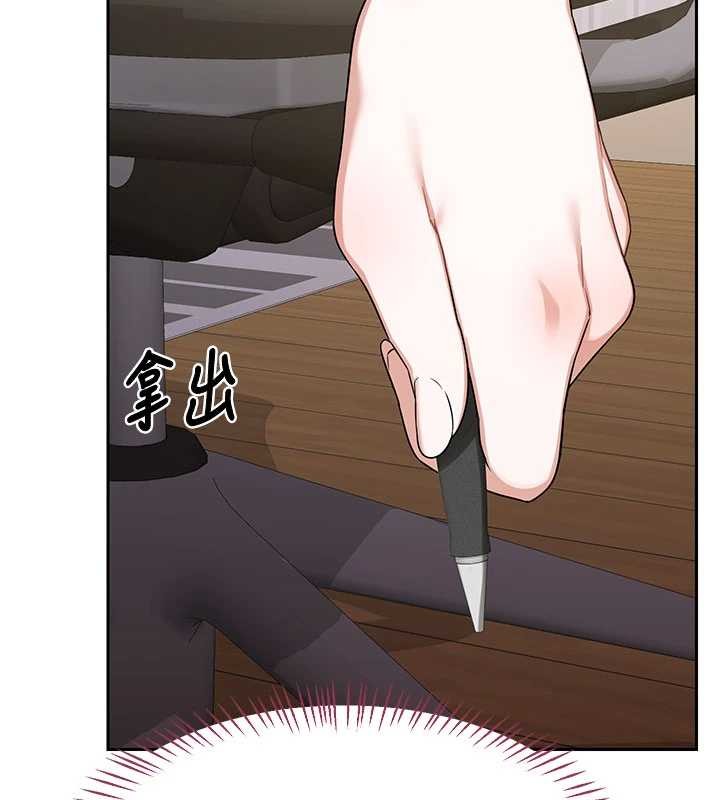 熟女交换计画 - 第64話-用筆自慰給我看♥ - page 7