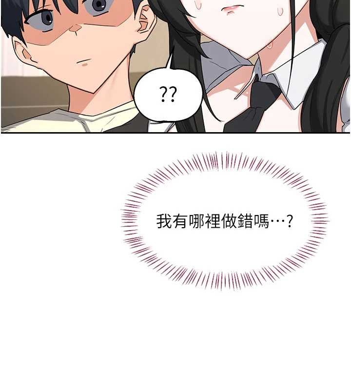 熟女交换计画 - 第64話-用筆自慰給我看♥ - page 11