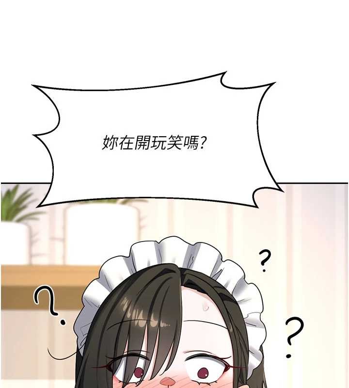 熟女交换计画 - 第64話-用筆自慰給我看♥ - page 16