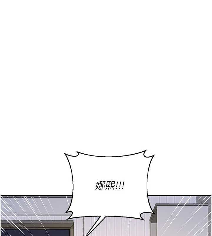 熟女交换计画 - 第64話-用筆自慰給我看♥ - page 22