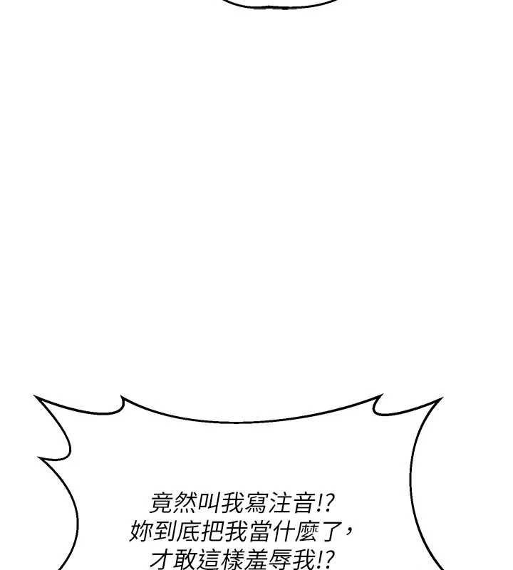 熟女交换计画 - 第64話-用筆自慰給我看♥ - page 24