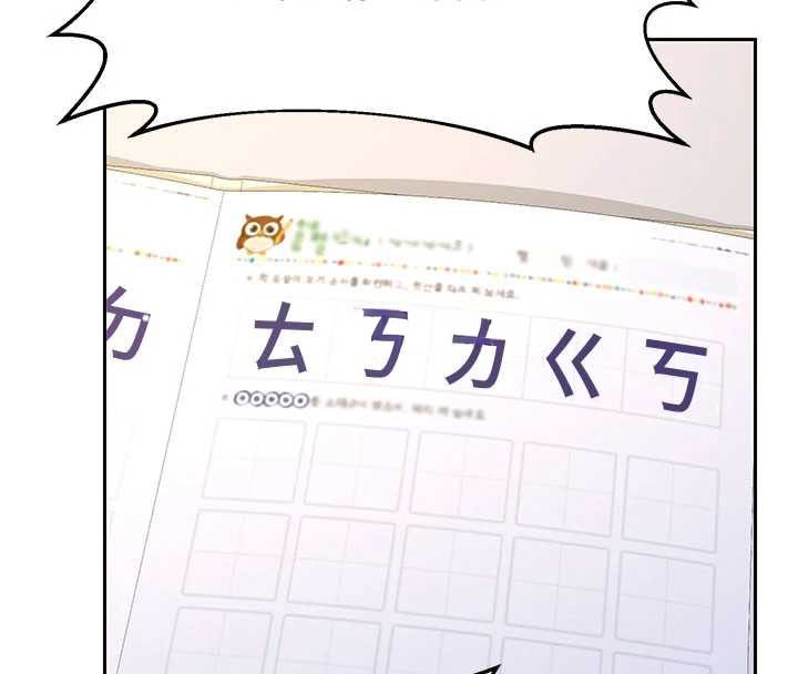 熟女交换计画 - 第64話-用筆自慰給我看♥ - page 25