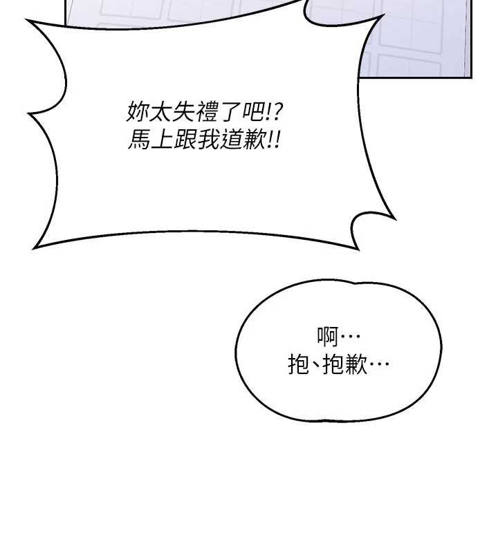 熟女交换计画 - 第64話-用筆自慰給我看♥ - page 26