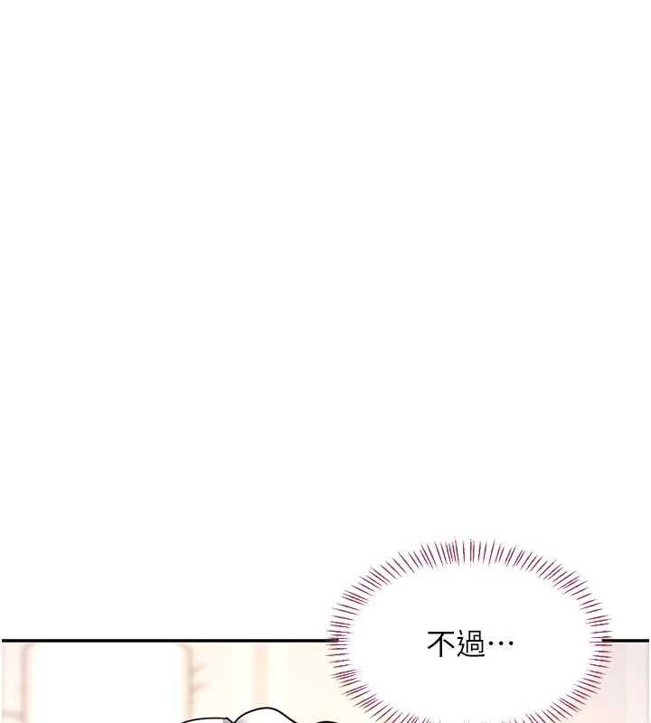 熟女交换计画 - 第64話-用筆自慰給我看♥ - page 27