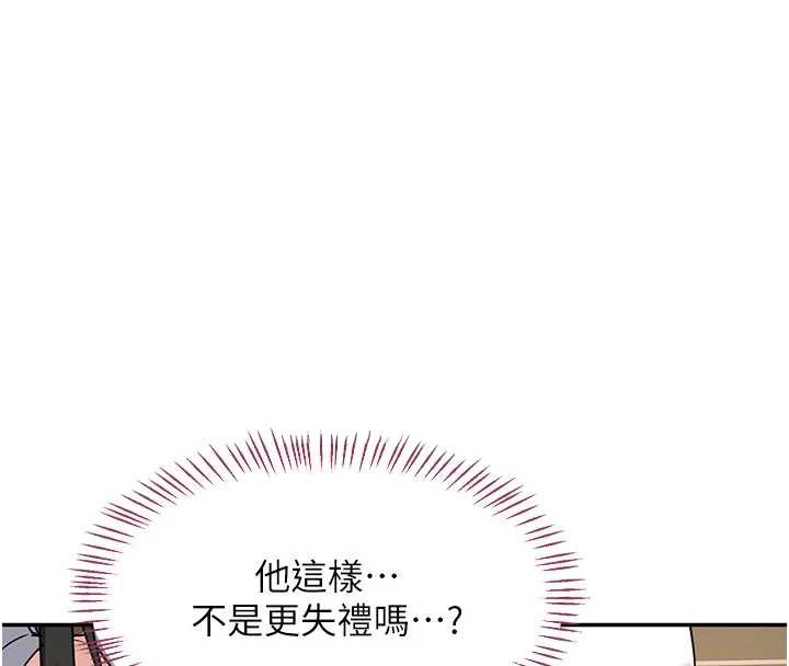 熟女交换计画 - 第64話-用筆自慰給我看♥ - page 29