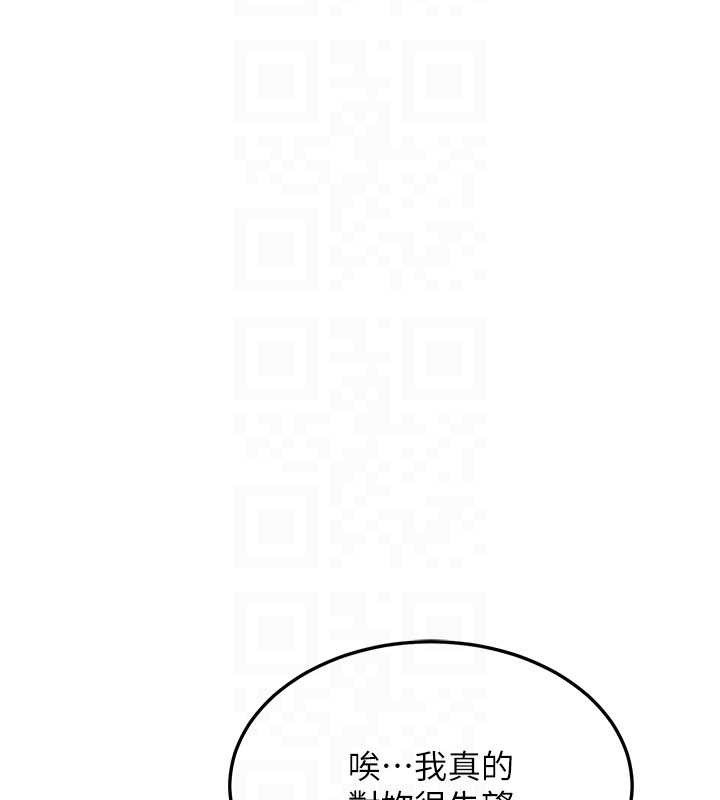 熟女交换计画 - 第64話-用筆自慰給我看♥ - page 31