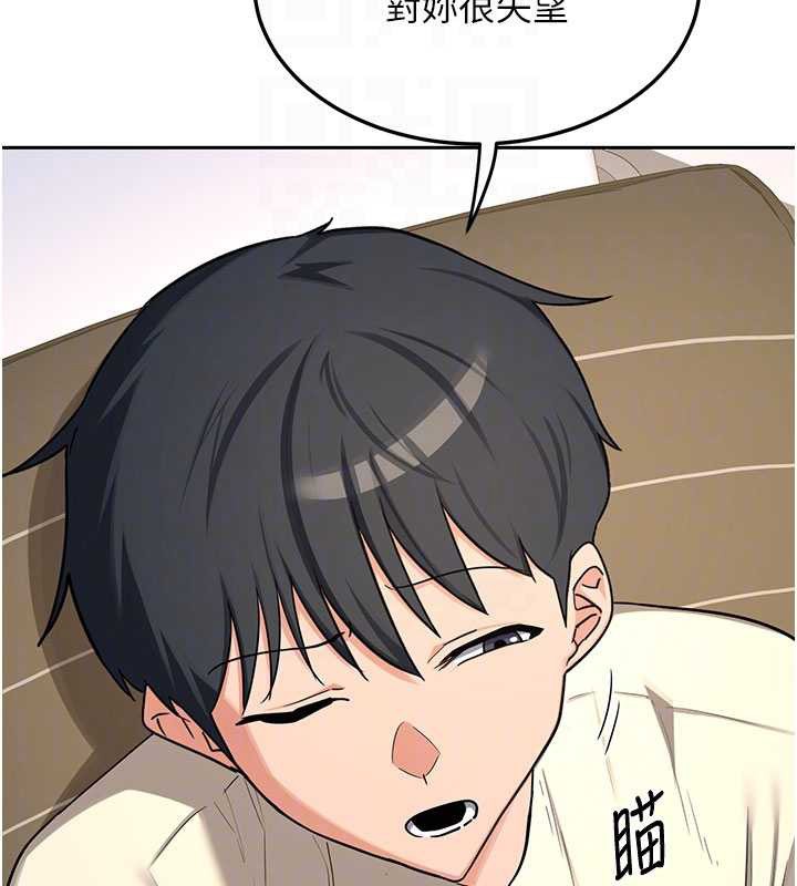 熟女交换计画 - 第64話-用筆自慰給我看♥ - page 32