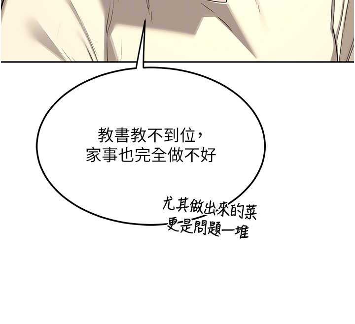熟女交换计画 - 第64話-用筆自慰給我看♥ - page 33
