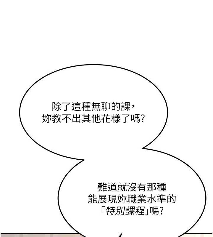 熟女交换计画 - 第64話-用筆自慰給我看♥ - page 34