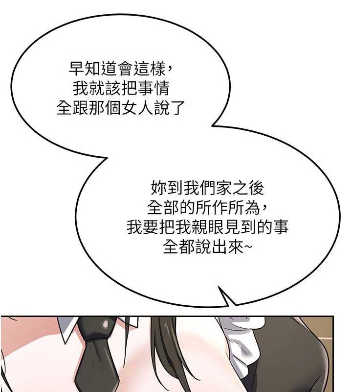 熟女交换计画 - 第64話-用筆自慰給我看♥ - page 38