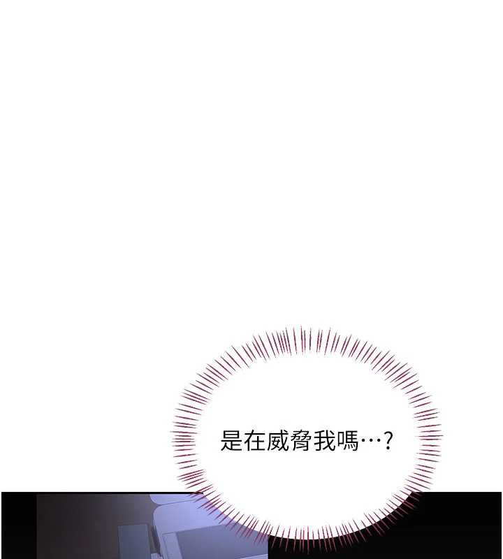 熟女交换计画 - 第64話-用筆自慰給我看♥ - page 40