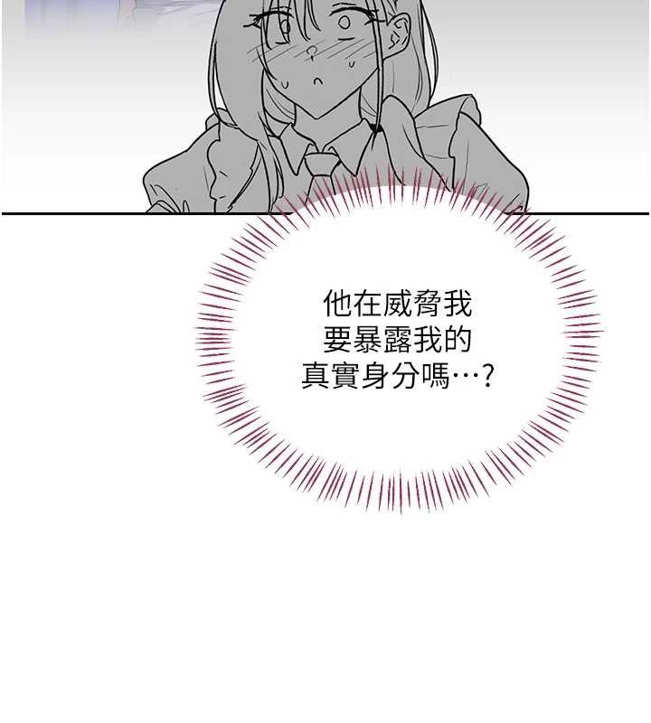 熟女交换计画 - 第64話-用筆自慰給我看♥ - page 42