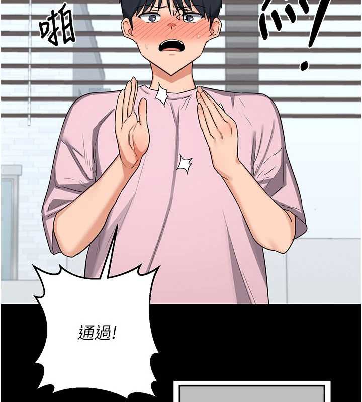 熟女交换计画 - 第64話-用筆自慰給我看♥ - page 44