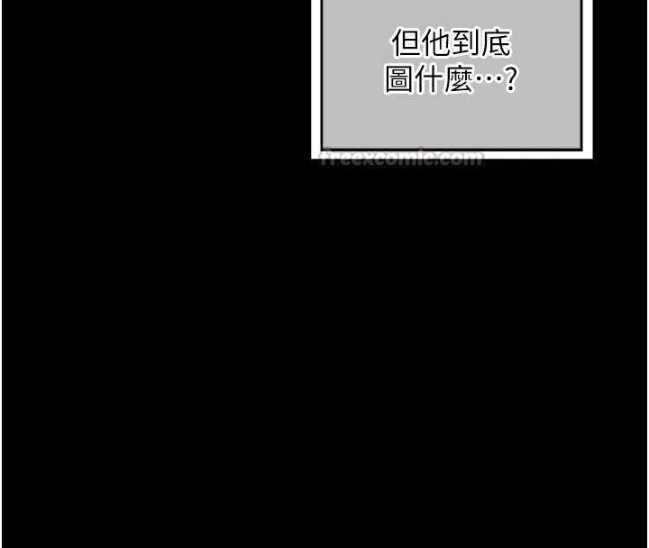 熟女交换计画 - 第64話-用筆自慰給我看♥ - page 45