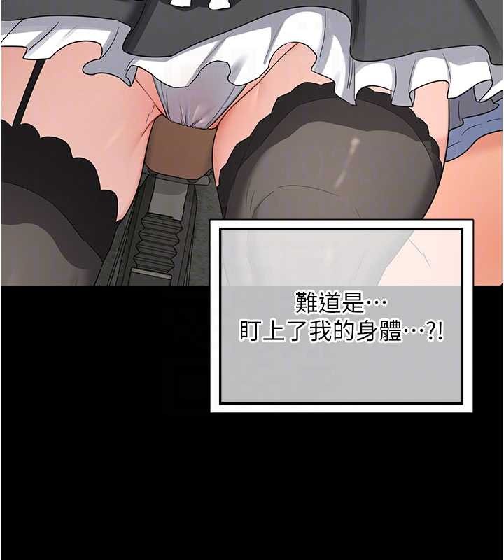熟女交换计画 - 第64話-用筆自慰給我看♥ - page 48