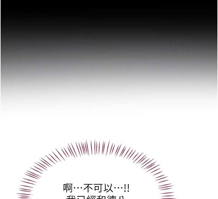熟女交换计画 - 第64話-用筆自慰給我看♥ - page 49