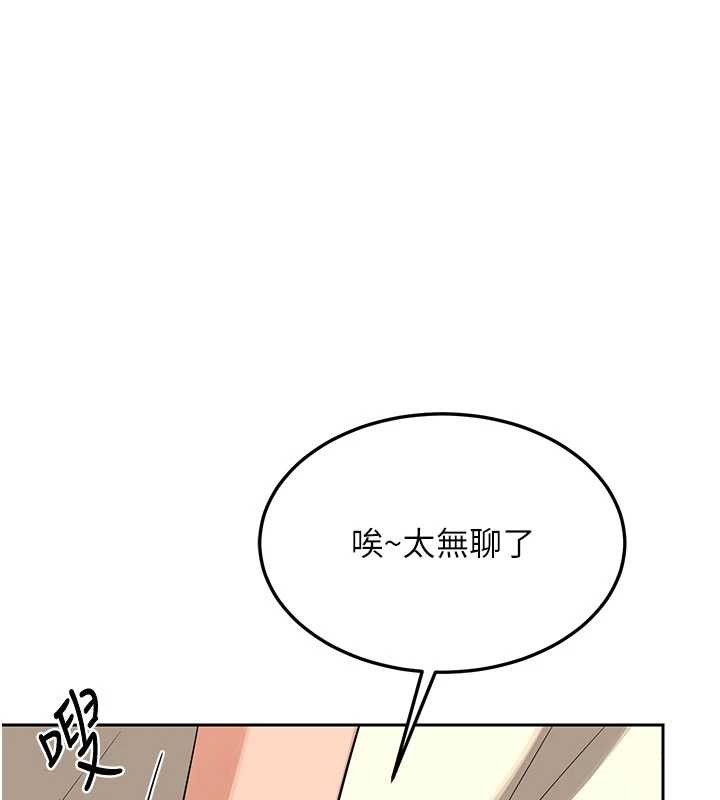 熟女交换计画 - 第64話-用筆自慰給我看♥ - page 52