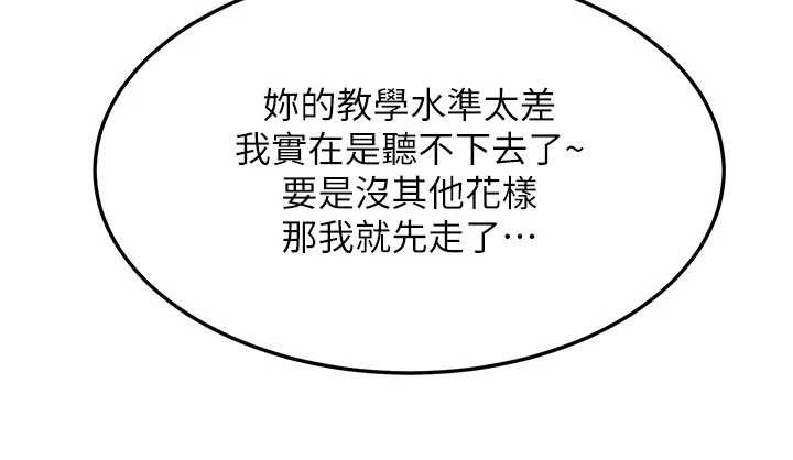 熟女交换计画 - 第64話-用筆自慰給我看♥ - page 54