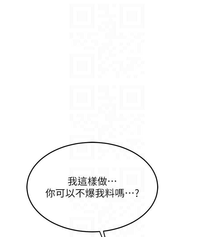 熟女交换计画 - 第64話-用筆自慰給我看♥ - page 59