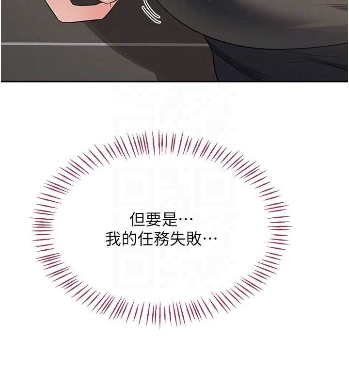 熟女交换计画 - 第64話-用筆自慰給我看♥ - page 61