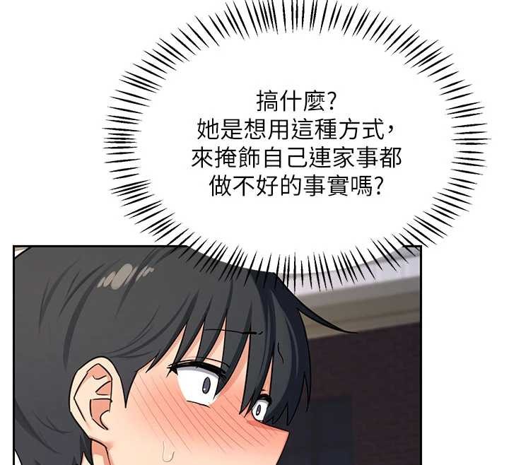熟女交换计画 - 第64話-用筆自慰給我看♥ - page 66