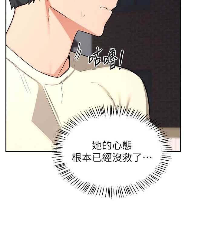 熟女交换计画 - 第64話-用筆自慰給我看♥ - page 67
