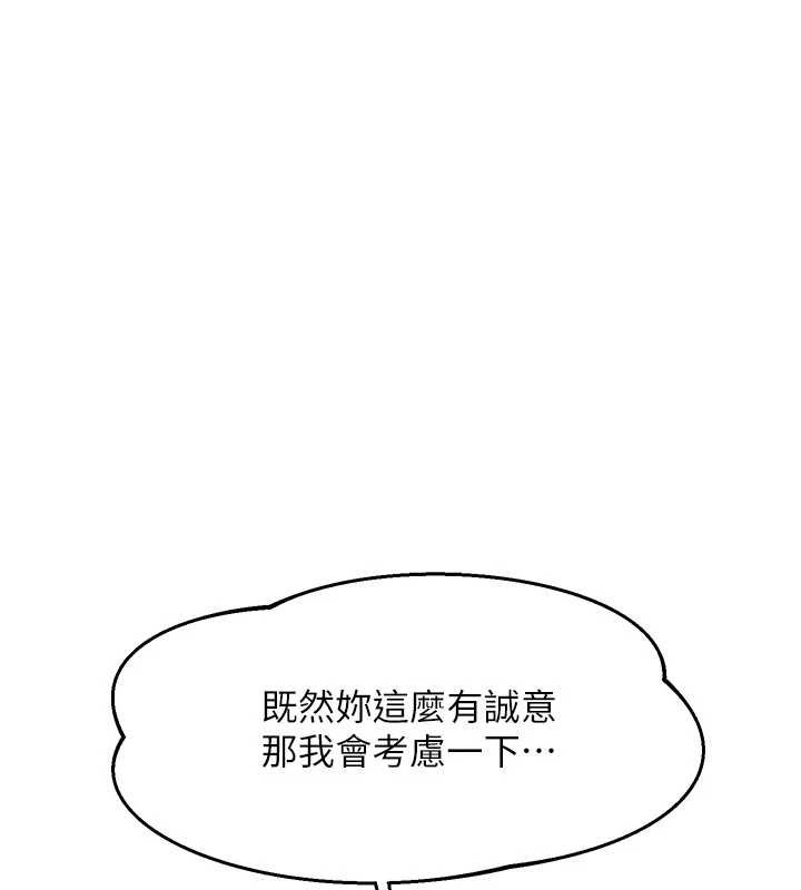 熟女交换计画 - 第64話-用筆自慰給我看♥ - page 68
