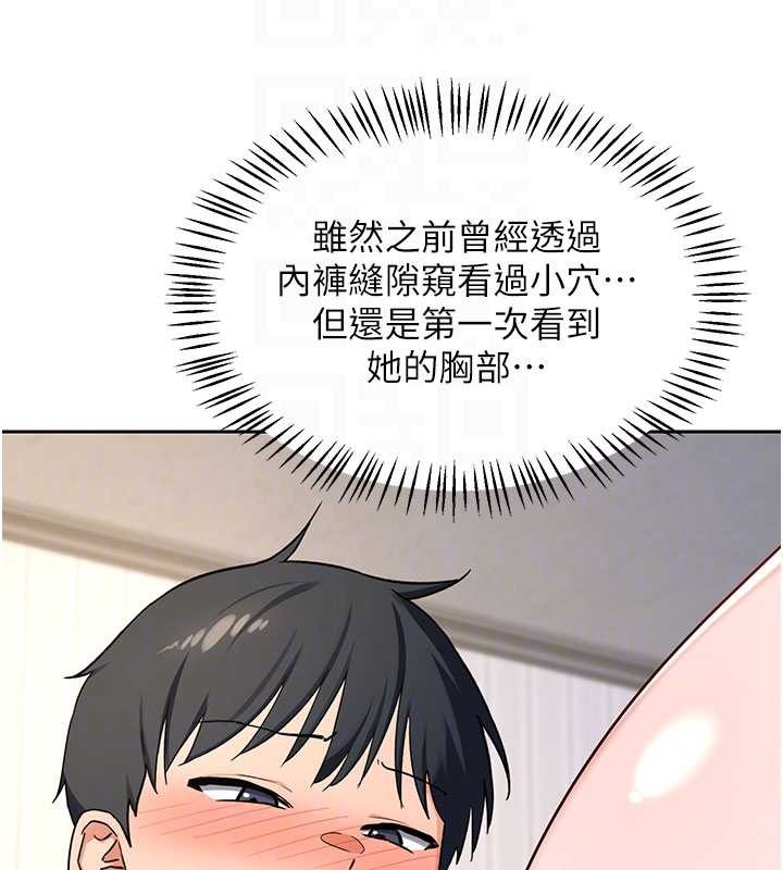 熟女交换计画 - 第64話-用筆自慰給我看♥ - page 74