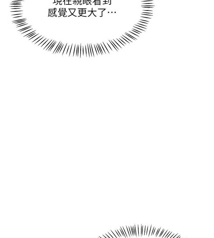 熟女交换计画 - 第64話-用筆自慰給我看♥ - page 76