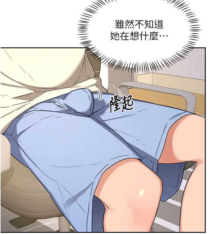 熟女交换计画 - 第64話-用筆自慰給我看♥ - page 77