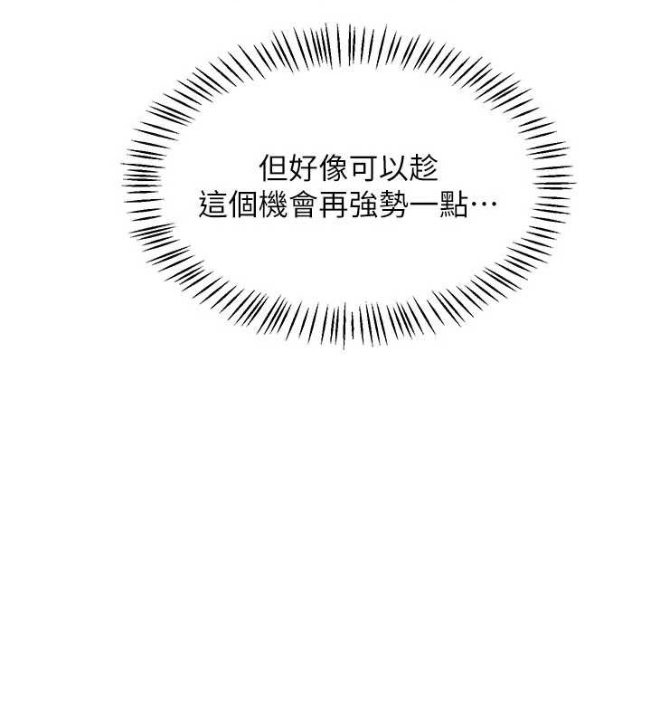 熟女交换计画 - 第64話-用筆自慰給我看♥ - page 78