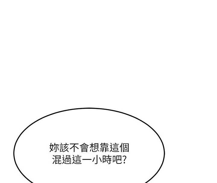 熟女交换计画 - 第64話-用筆自慰給我看♥ - page 79