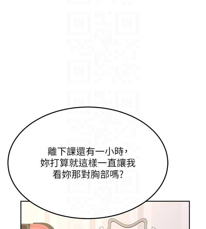 熟女交换计画 - 第64話-用筆自慰給我看♥ - page 81
