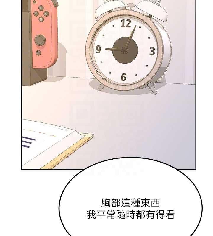 熟女交换计画 - 第64話-用筆自慰給我看♥ - page 82