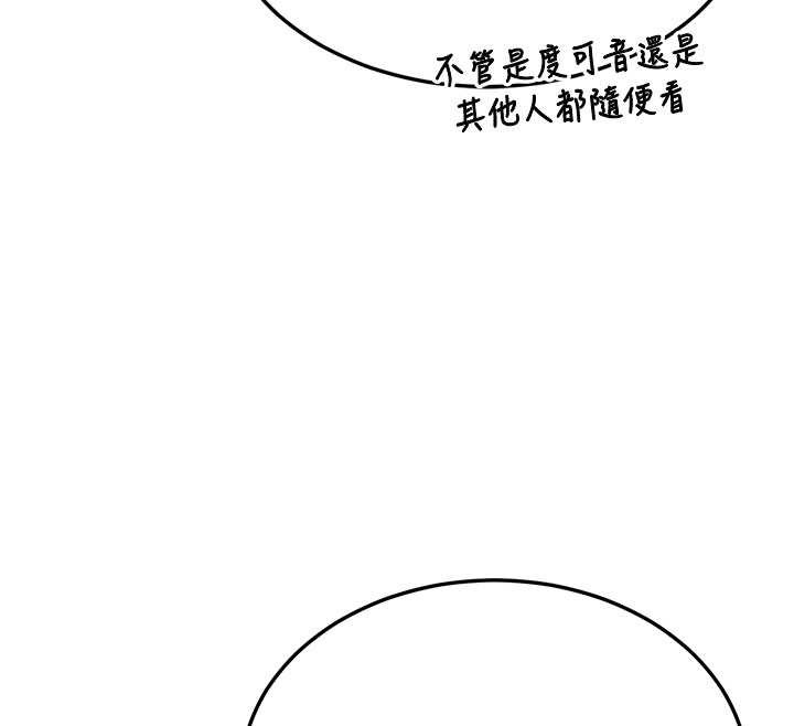 熟女交换计画 - 第64話-用筆自慰給我看♥ - page 83