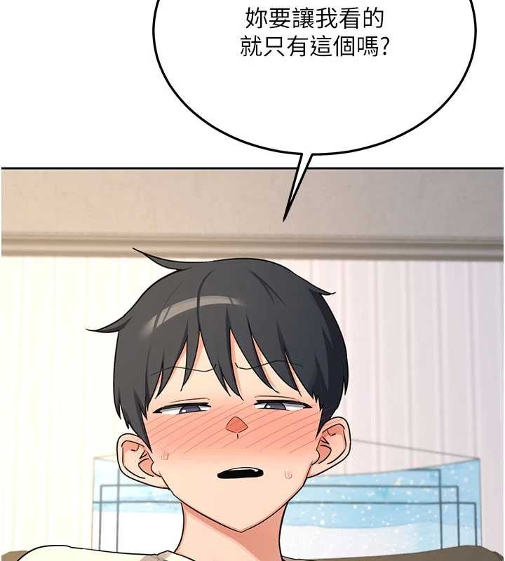 熟女交换计画 - 第64話-用筆自慰給我看♥ - page 84