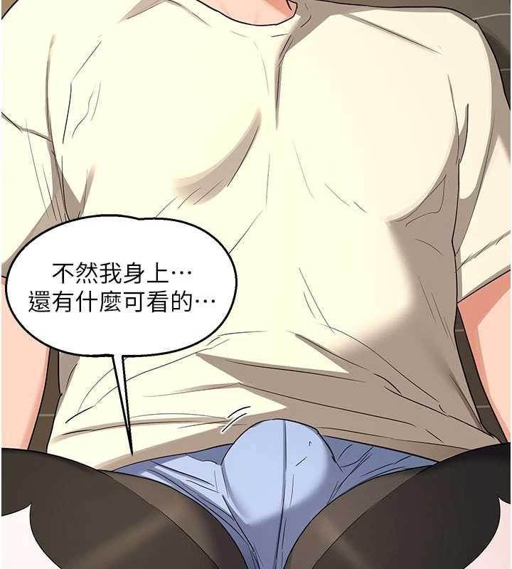 熟女交换计画 - 第64話-用筆自慰給我看♥ - page 85