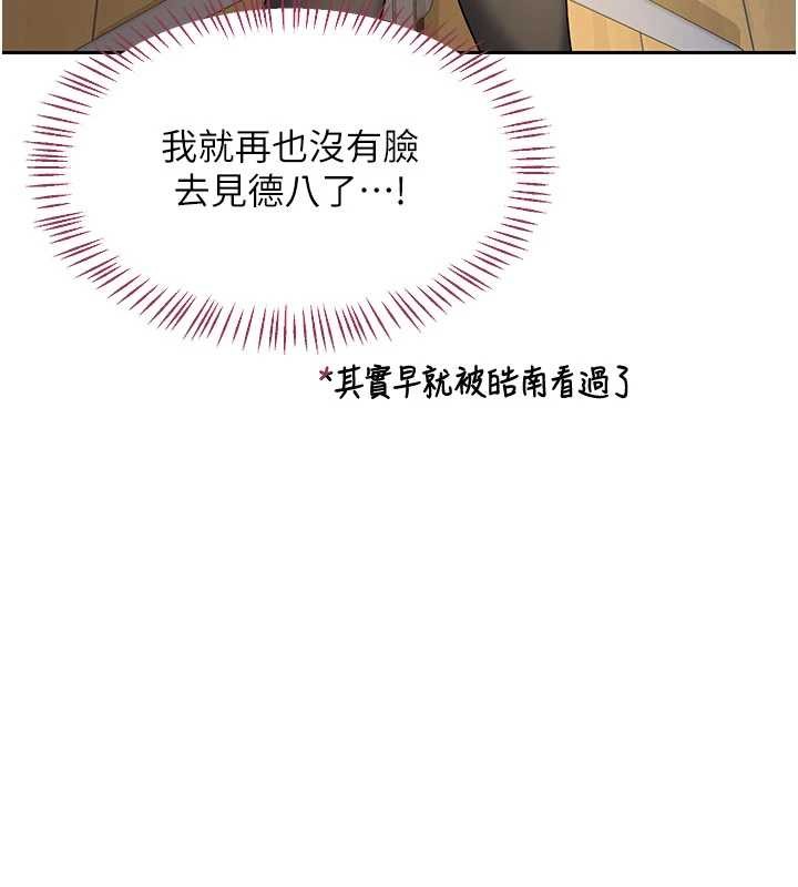 熟女交换计画 - 第64話-用筆自慰給我看♥ - page 92