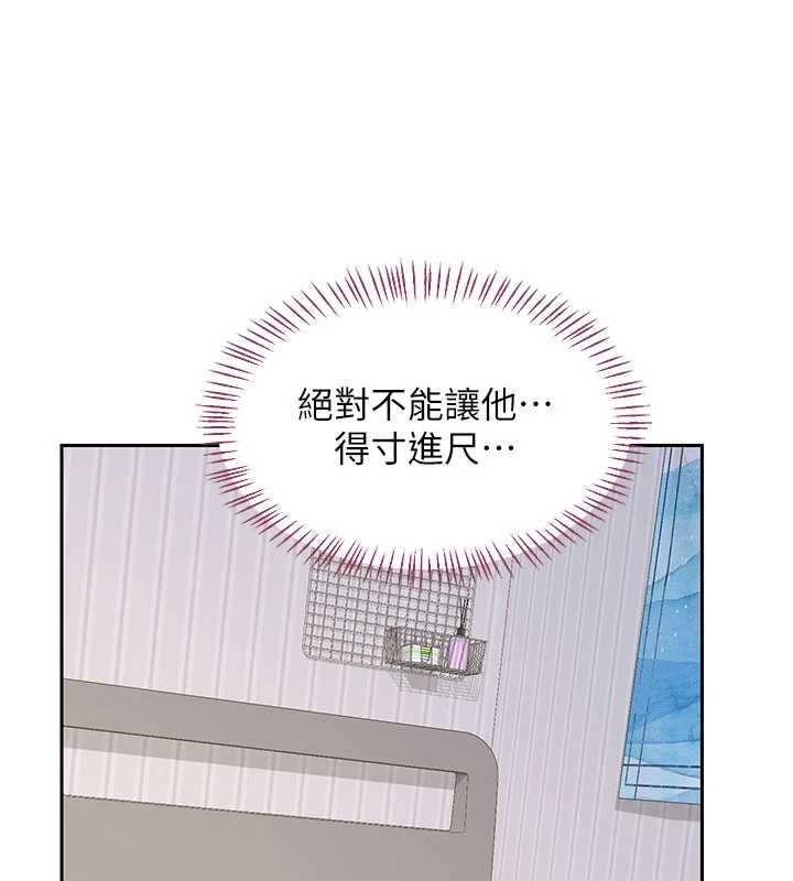熟女交换计画 - 第64話-用筆自慰給我看♥ - page 93