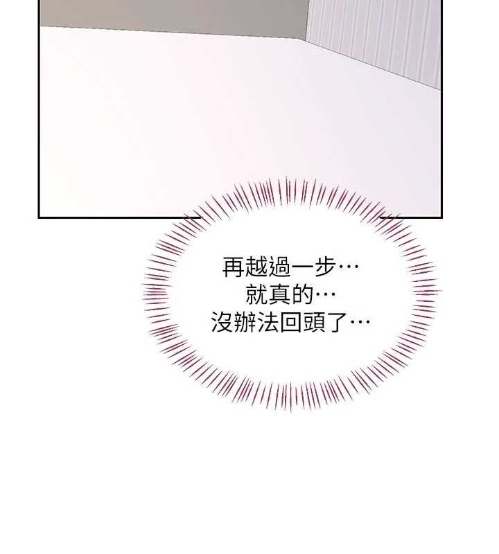 熟女交换计画 - 第64話-用筆自慰給我看♥ - page 94